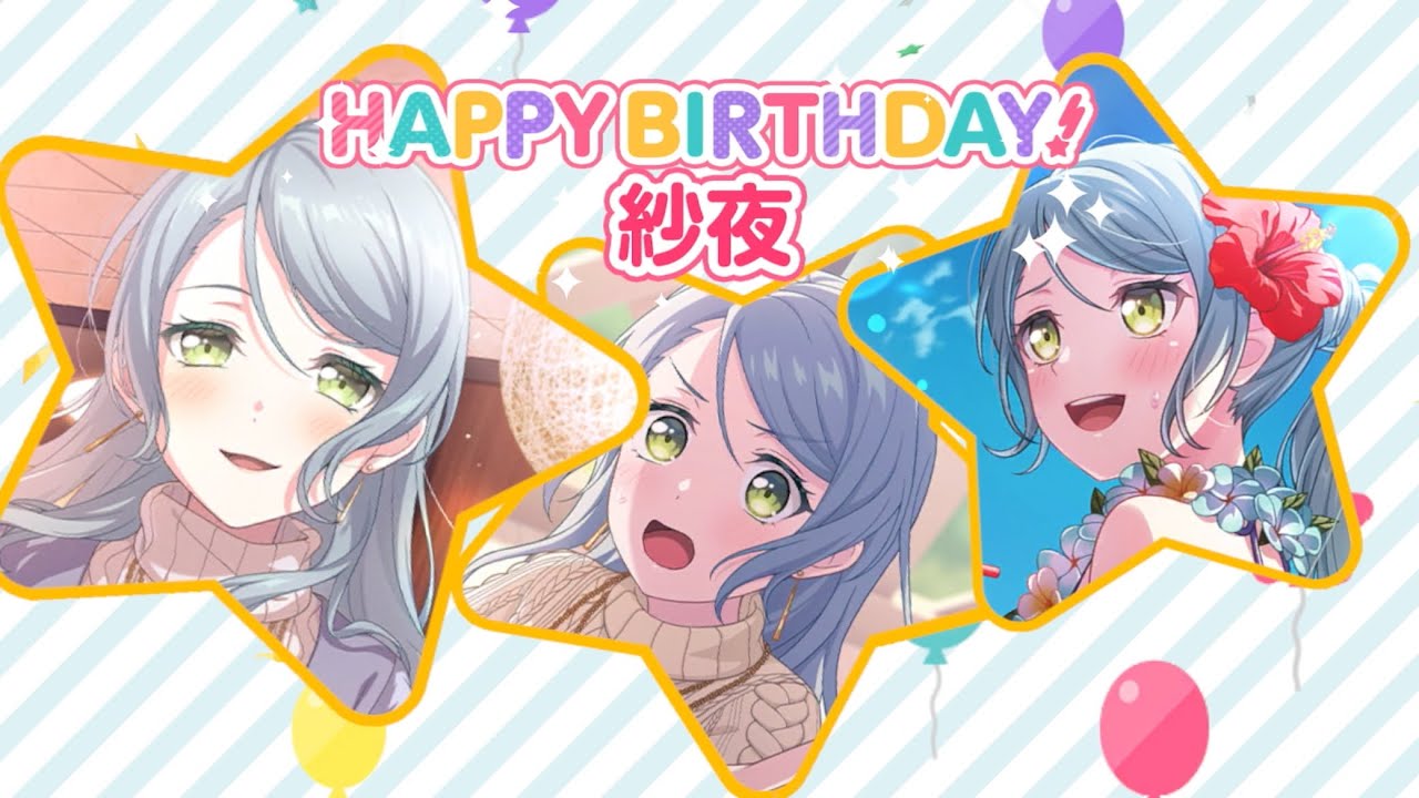 2025年】 氷川紗夜 誕生日ストーリー - YouTube