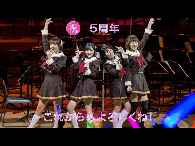 響け！ユーフォニアム」第5回定期演奏会 トゥッティ！&ヴィヴァーチェ