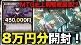 MTG】灯争大戦6BOX開封！1枚45万円の天野リリアナが欲し過ぎるんです