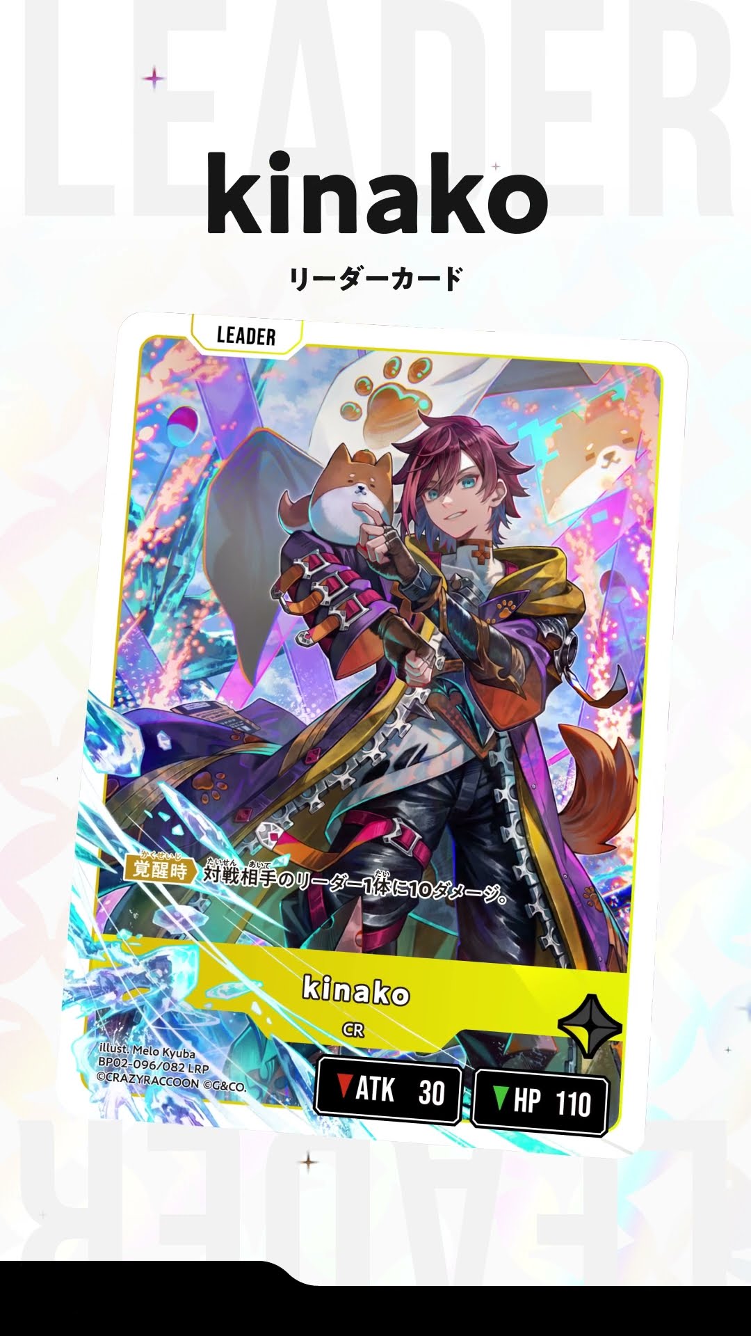 🌟 Xross Starsにきなこが登場！ 🌟 #クロスタTCG - YouTube