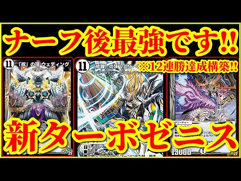 Duel Masters Play] Even with the nerf, May is still the strongest