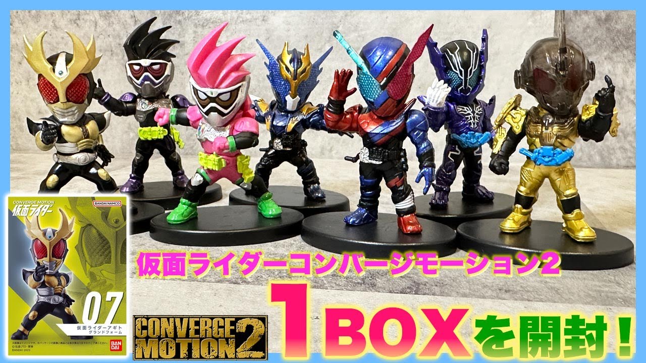 CONVERGE MOTION 仮面ライダー2を1BOX開封！仮面ライダーの食玩