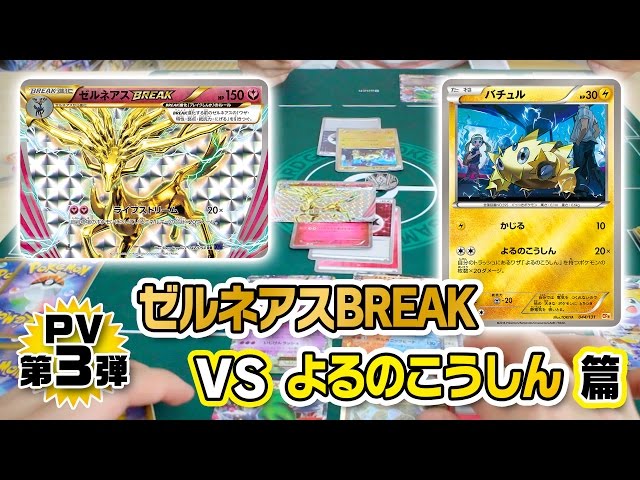 公式】ポケモンカードゲームXY BREAK 拡張パック「爆熱の闘士」「冷酷
