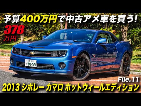 An extremely rare fifth-generation Camaro, released in a limited