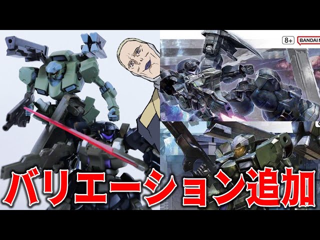 水星の魔女】シーズン2始まったしHGザウォートヘヴィとディランザソル