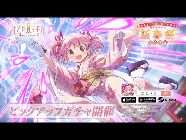 魔法少女まどか☆マギカ Magia Exedra】[プルウィア☆ノイヤー]鹿目
