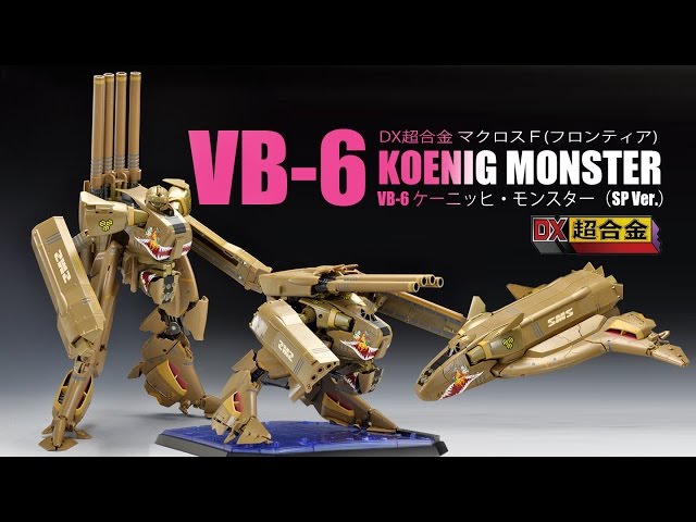 Bandai DX Chogokin GE-51S VB-6 Koenig Monster SP ver. robot review