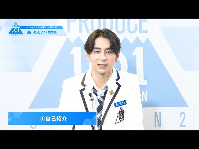 ON:TACT SKILL CHECK_10 QUESTIONS 10 ANSWERS【Nishi Hiroto】PRODUCE