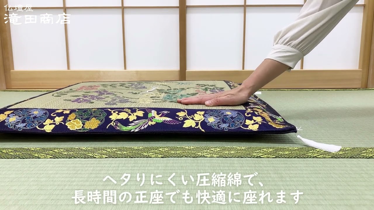 イグサ座布団 四季の花 | 仏壇・仏具専門店 滝田商店