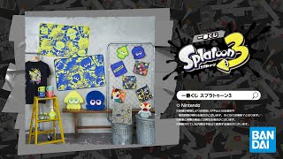 一番くじ スプラトゥーン3｜一番くじ倶楽部｜BANDAI SPIRITS公式 一番