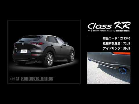 製品情報：Class KR ['10加速騒音規制対応モデル] Z71340# | 柿本改