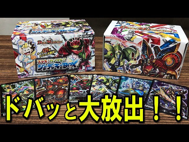WHF先行発売品【デュエル・マスターズ】ステキ！カンペキ！！ジョー