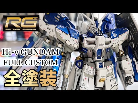 Gunpla Modification & Full Painting] RG Hi-ν Gundam with a mix of