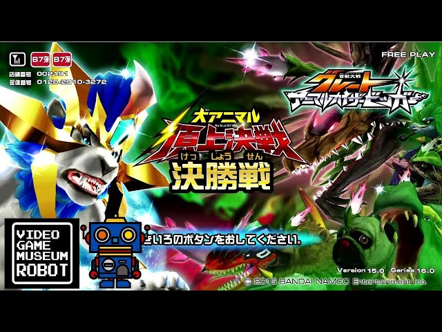 決勝戦まとめ動画》百獣大戦グレートアニマルカイザービッガー(Great