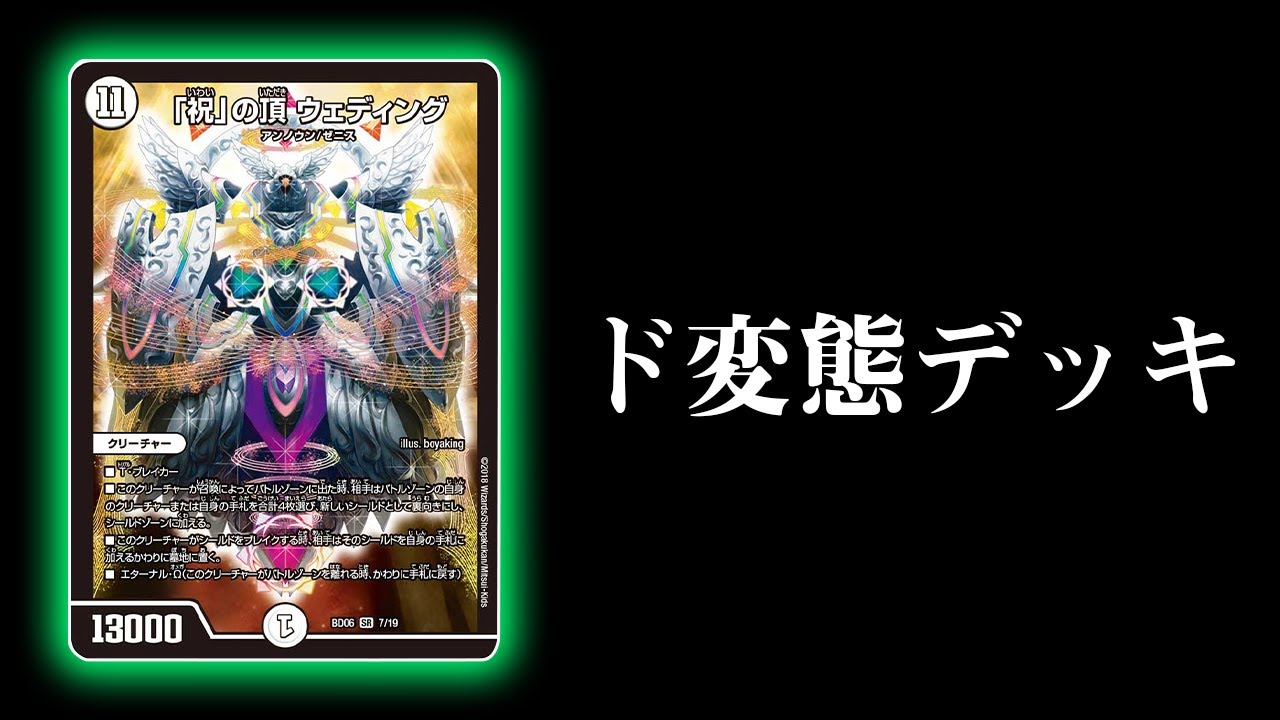 Duel Masters] Introducing the budget-friendly 