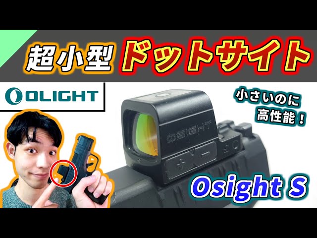 Review of the evolved ultra-compact dot sight 