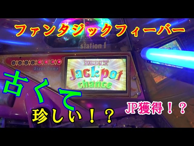 ファンタジックフィーバー3 なかなか難易度が高い件。【メダルゲーム