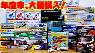 A huge amount of new releases for Tomica Plarail! Bulk purchases