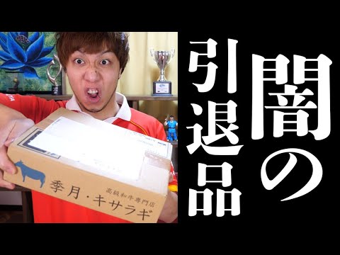 Darkness] A fake!? I bought a retired item on Yahoo! Auctions