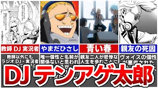 Present Mic, the cheerful DJ hero who leads a tragic life [My Hero