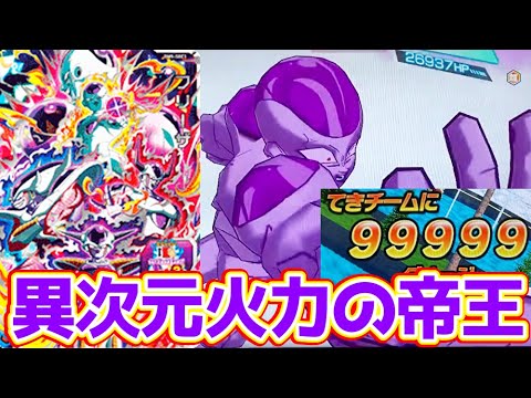 マジのぶっ壊れ】BM9弾SECフリーザ(クライマックスチェンジ)を使って