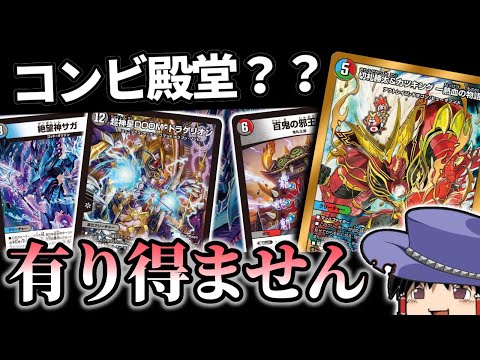 殿堂予想？】最強のイレギュラー「JO退化」と公式の最終手段「コンビ