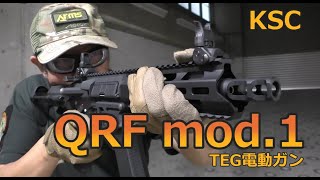 KSC】QRF mod.1 TEG電動ガン【実射レビュー】 - YouTube