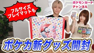 ポケカ新商品】コレクター必見！151匹が入るファイルや3連