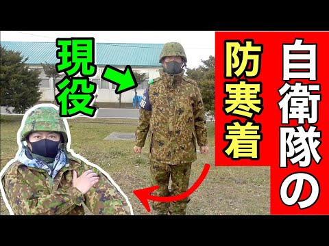 痛み】自衛隊迷彩柄 防寒戦闘服 防寒外被 LLサイズ 痛み】自衛隊迷彩柄