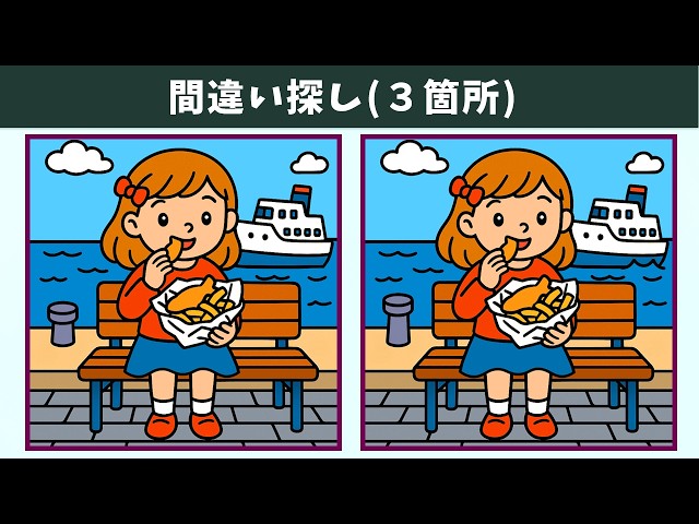 Spot the 3 Differences | Illustration Version #1974 - YouTube