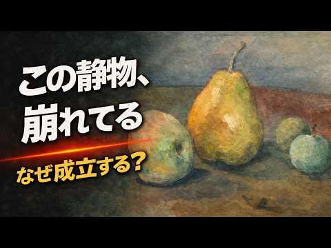 美術品鑑賞第981回【青りんごと洋梨のある静物】ポール・セザンヌーー