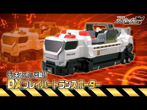 ジョブレイバー】トミカヒーローズ ジョブレイバー デッキアップ＆出動