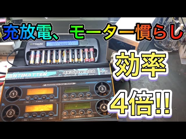 ミニ四駆】アンチマター4台が1つになった！？ モーター慣らしも絞り