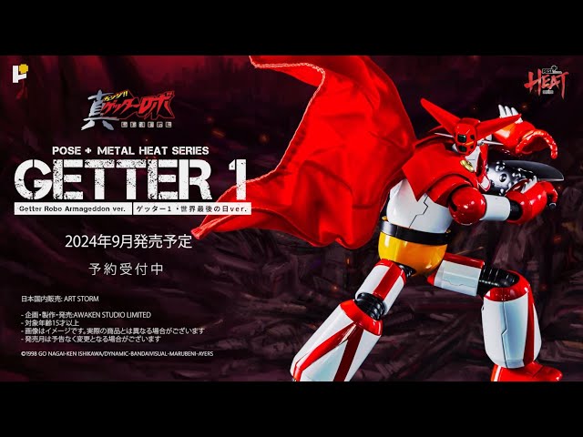 POSE+ METAL HEAT ゲッター1(世界最後の日ver.) PV / Metal Heat