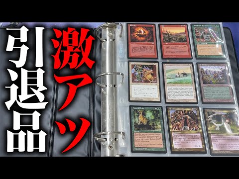 激アツ】3万円のヤフオクMTG引退品開封がモロ世代すぎてヤバかった