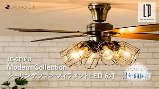 JE-CF048 JAVALO ELF(ジャバロエルフ) Modern Collection シーリング