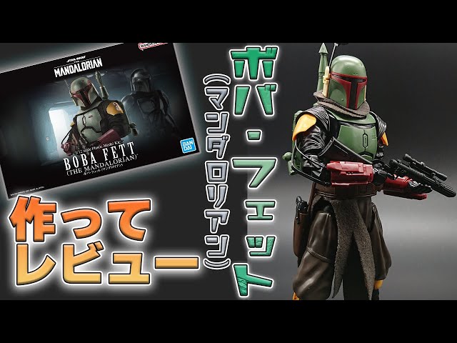 STAR WARS] A dignified return! Building and reviewing a 1/12 scale