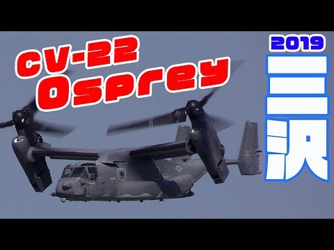 三沢基地初展示飛行! 空軍仕様CV-22オスプレイ展示飛行 三沢基地航空祭
