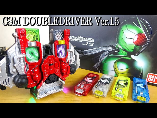 先行抽選】CSM ダブルドライバーVer.1.5【仮面ライダーダブル