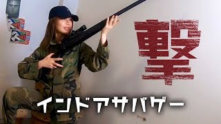 サバイバルゲーム初心者がインドアサバゲーに挑戦！【サバゲー女子