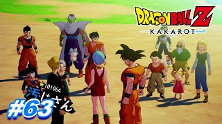 63「DRAGON BALL Z：KAKAROT / ドラゴンボール Z カカロット」 - YouTube
