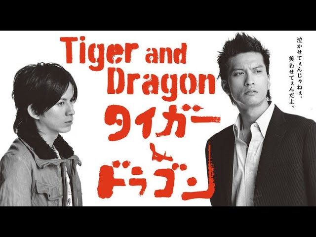 Tiger & Dragon MTV: UTAO UTAO by V6. - YouTube