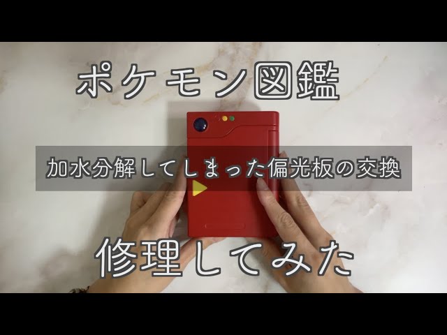 CM】ポケモンずかん【1998年】 - YouTube