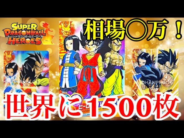 希少】Vジャンプ当選品 ヒーローアバターカード【限定1500枚】 希少】V