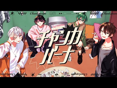 公式】オレ達の遊ビバ! - YouTube