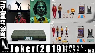 INART ホアキン・フェニックス版ジョーカーが国内予約開始！ 早速の