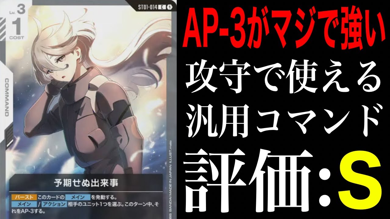 新カード評価】ミオリネさんの予期せぬ出来事が汎用性高くてマジで強い