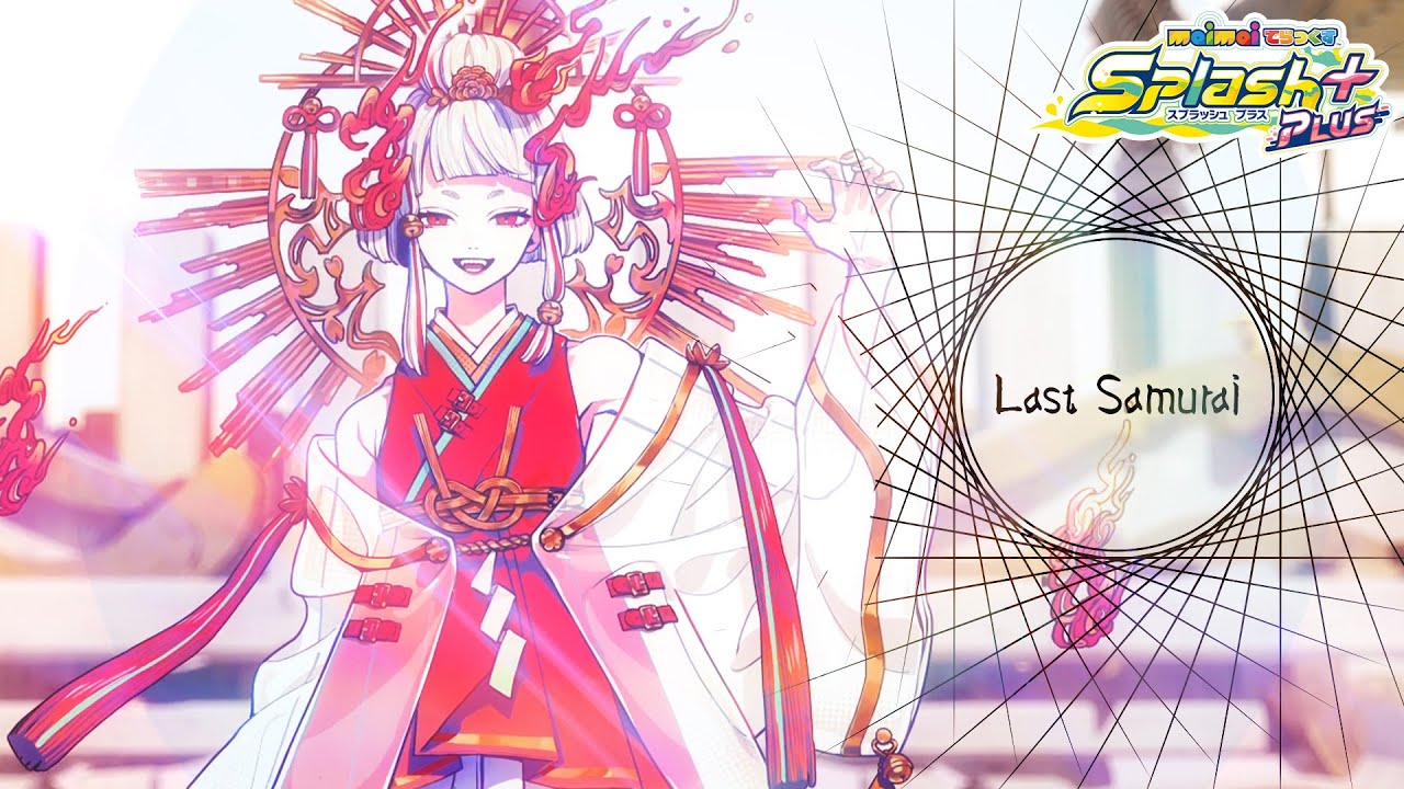 高天原ちほー｜maimai でらっくす PRiSM PLUS公式サイト｜セガ音ゲー