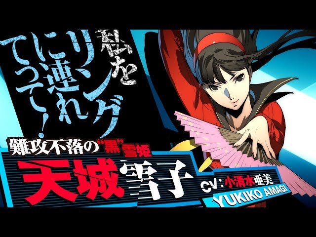 P4U2】天城雪子 - YouTube