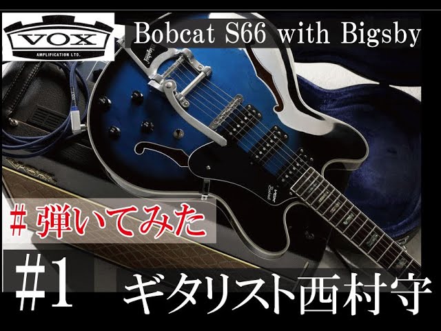 VOX / Bobcat S66 with Bigsby Sapphire Blue【イシバシ楽器心斎橋店